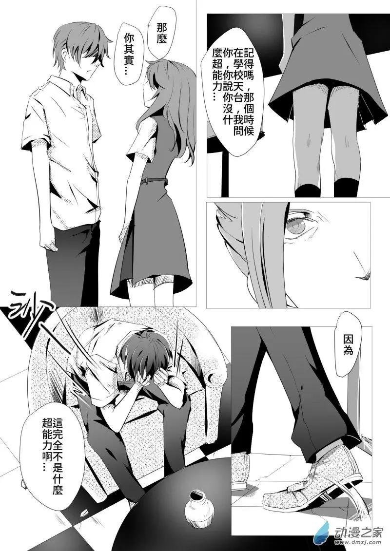 第20回 缺憾