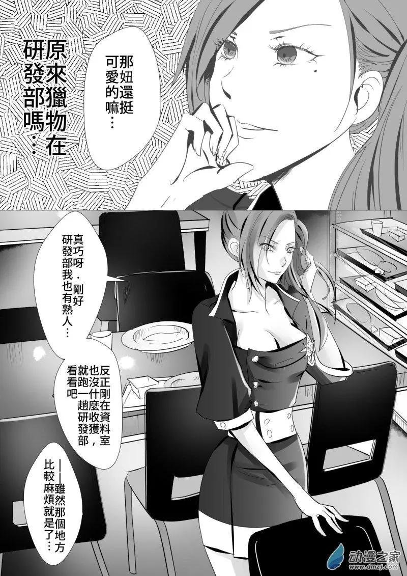 第12回 研发部