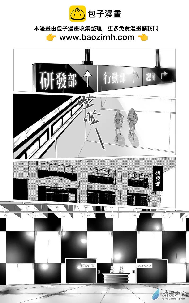 第12回 研发部