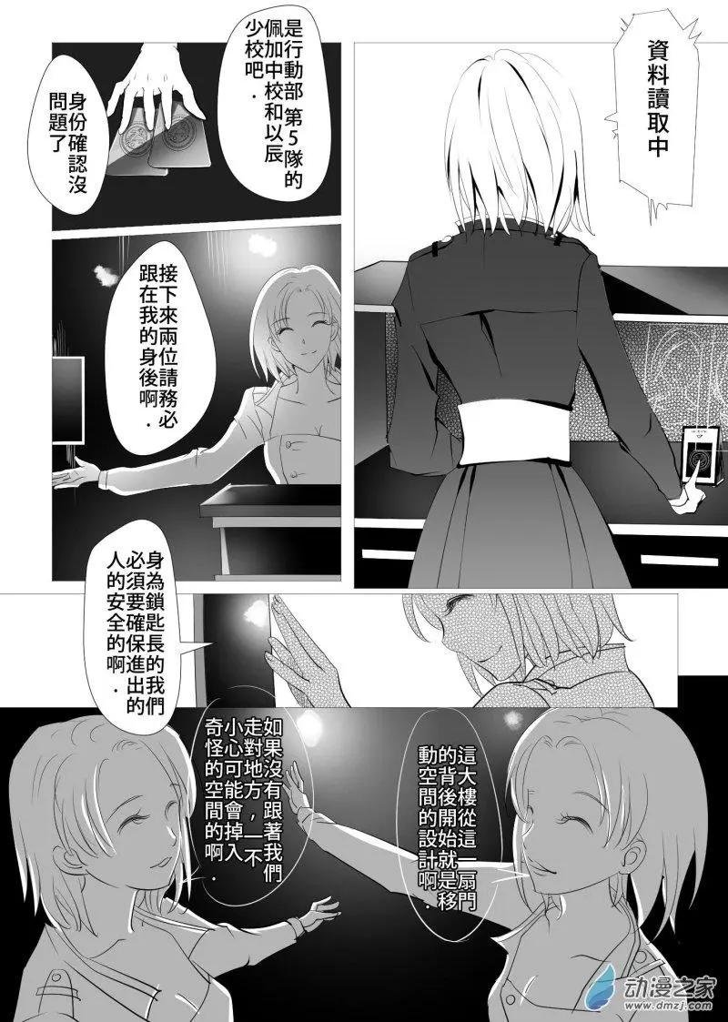 第12回 研发部