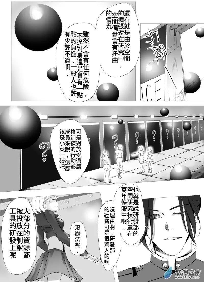 第12回 研发部