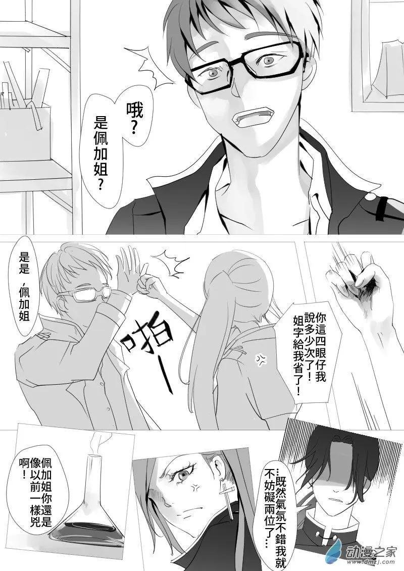第12回 研发部