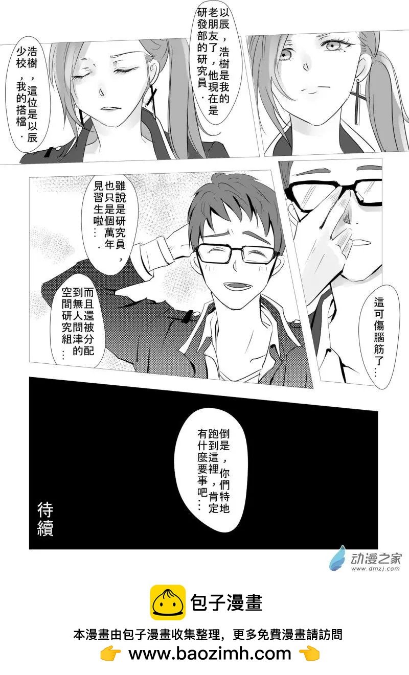 第12回 研发部