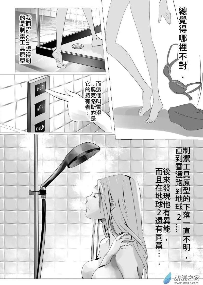 第11回 调查