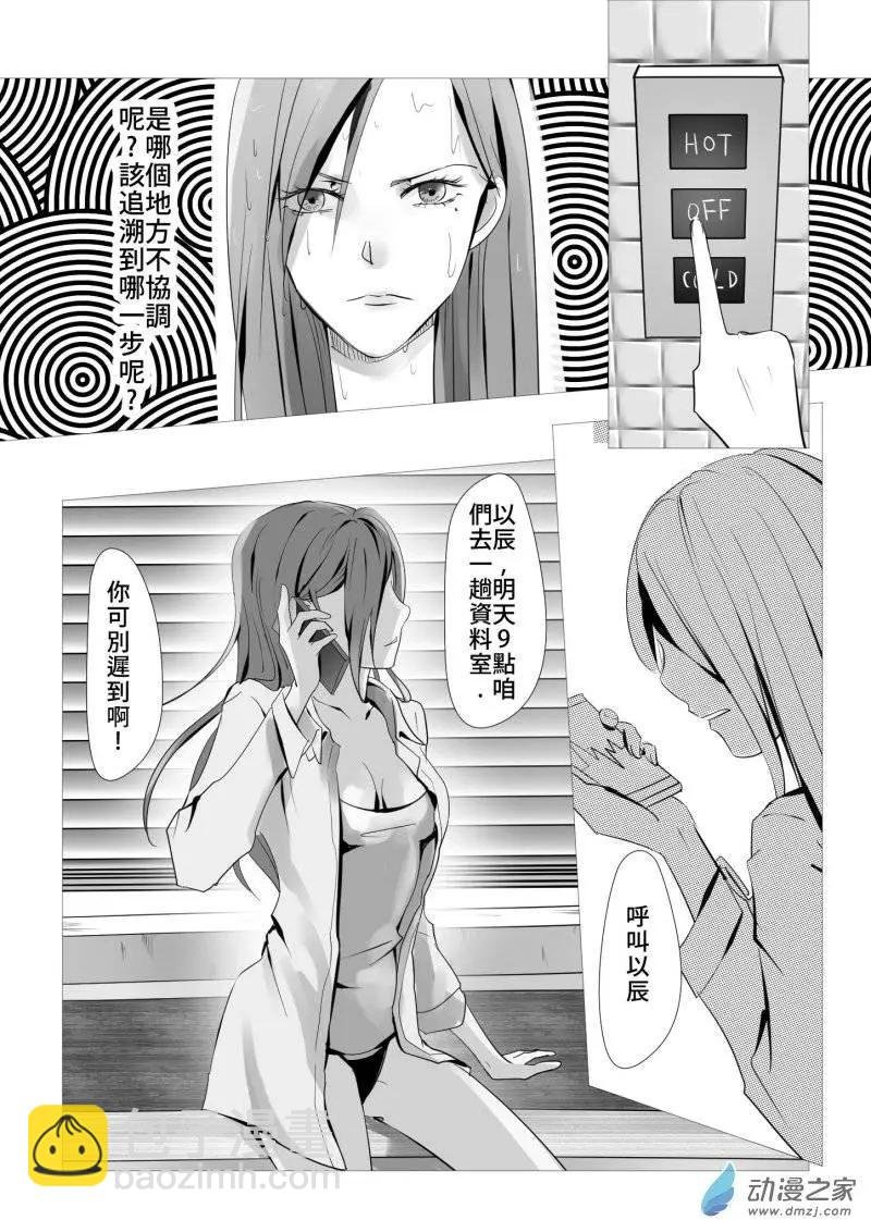 第11回 调查