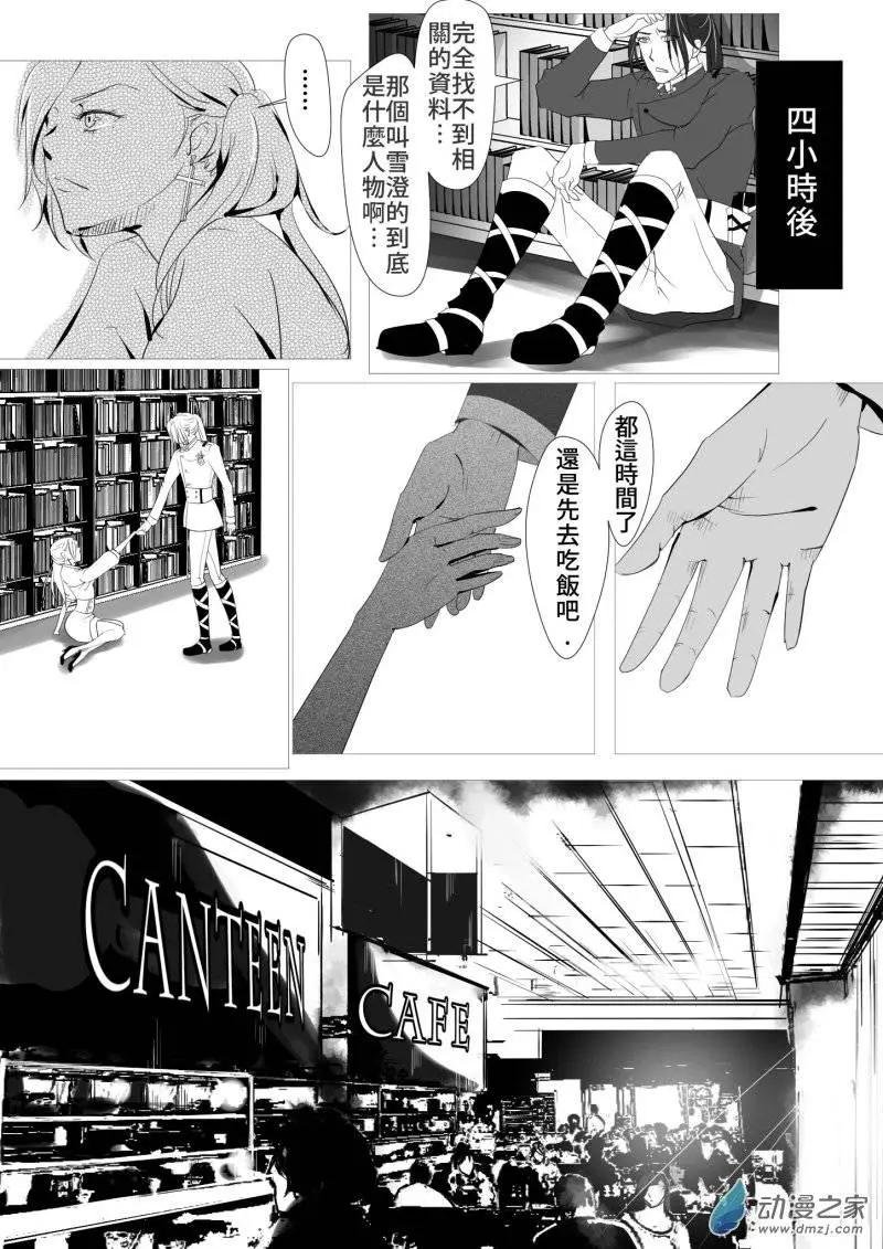 第11回 调查