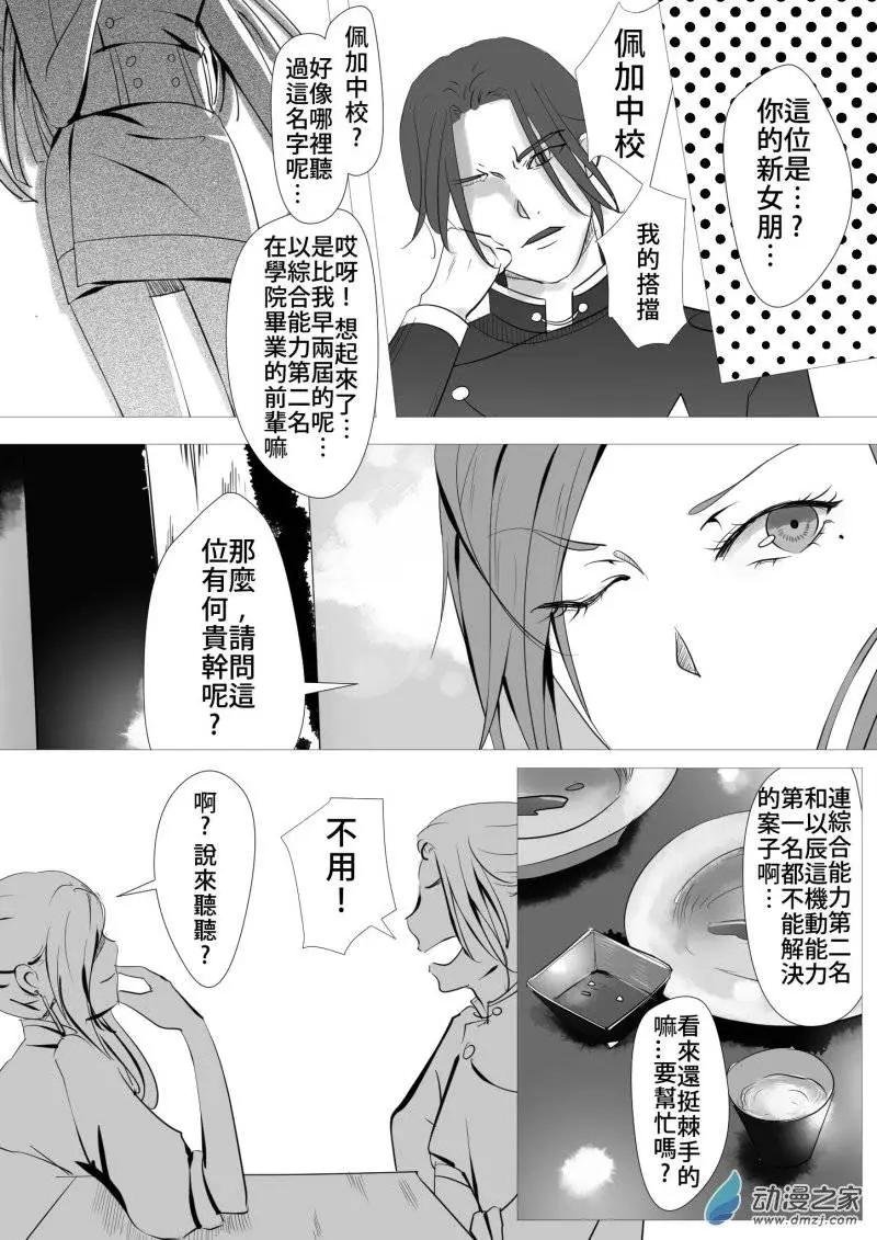 第11回 调查