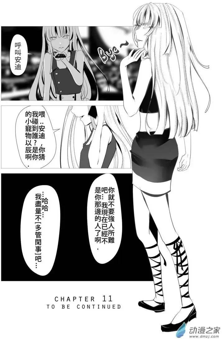 第11回 调查