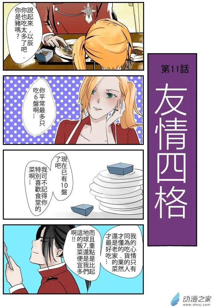 第11回 调查