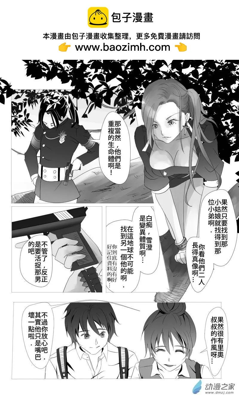 第09回 意想不到