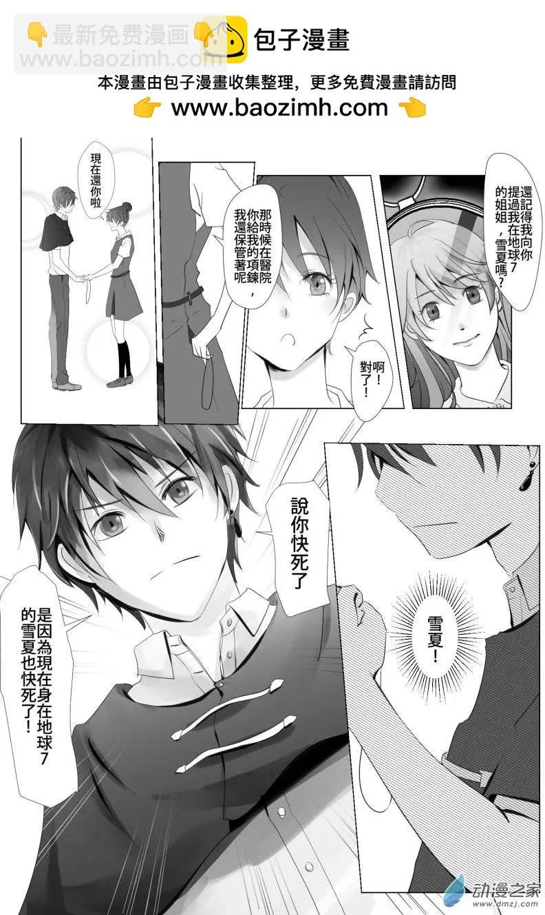 第08回 异世界的定律
