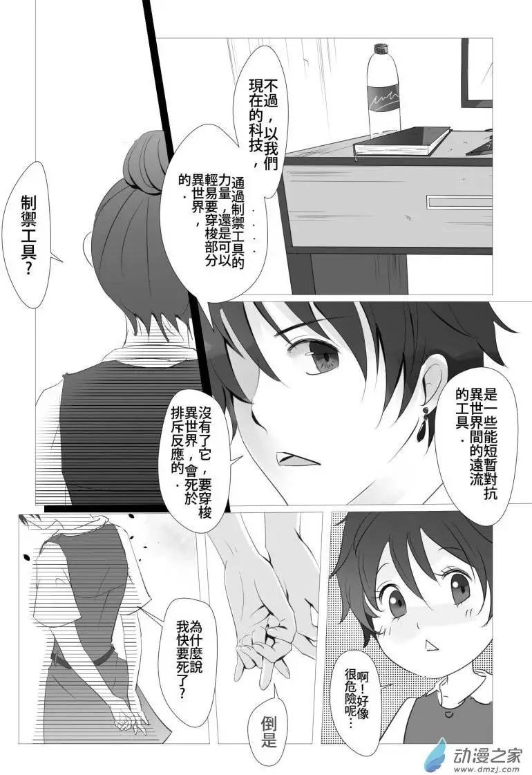 第07回 地球2和地球7