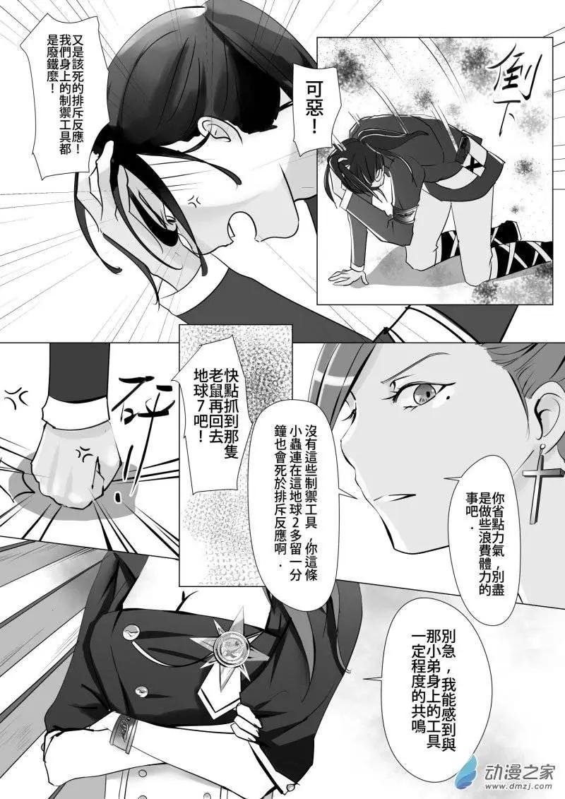 第07回 地球2和地球7