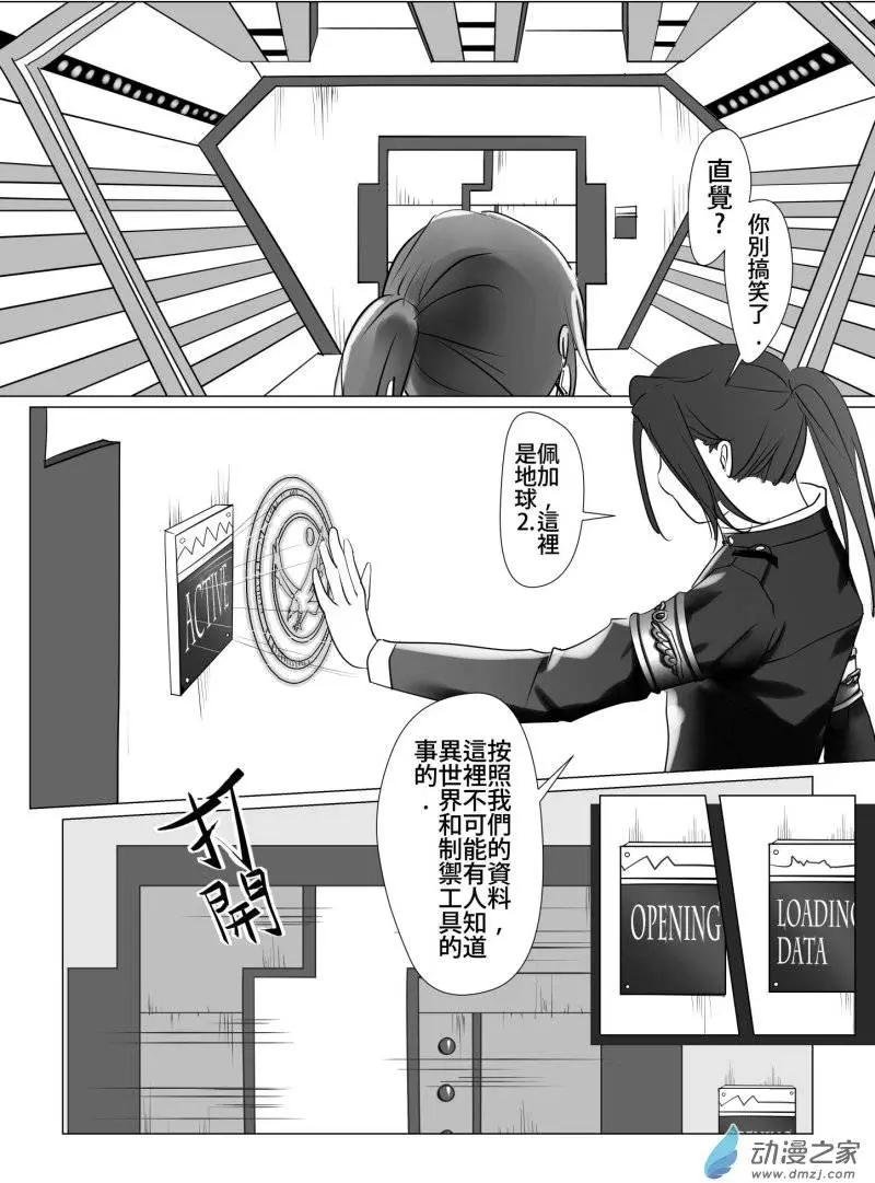 第07回 地球2和地球7