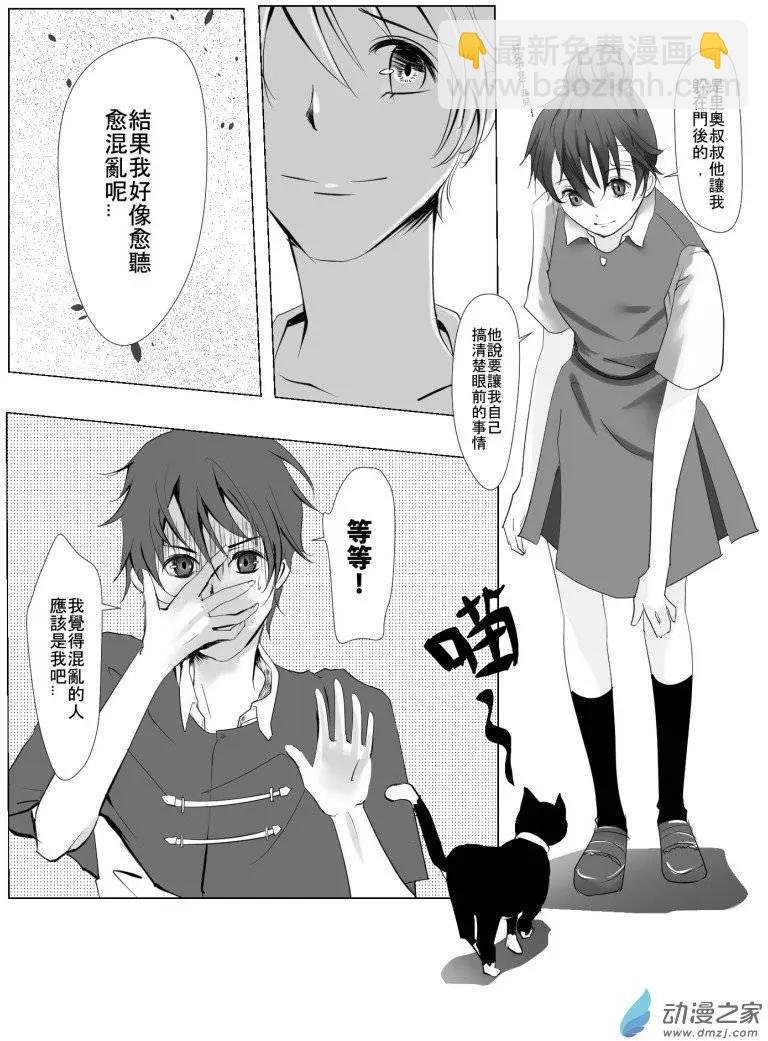 第06回 两个地球