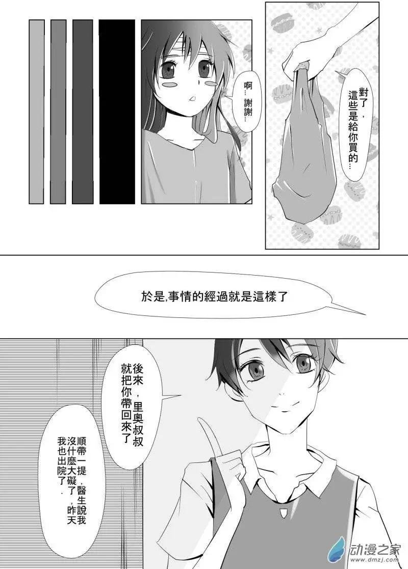 第06回 两个地球