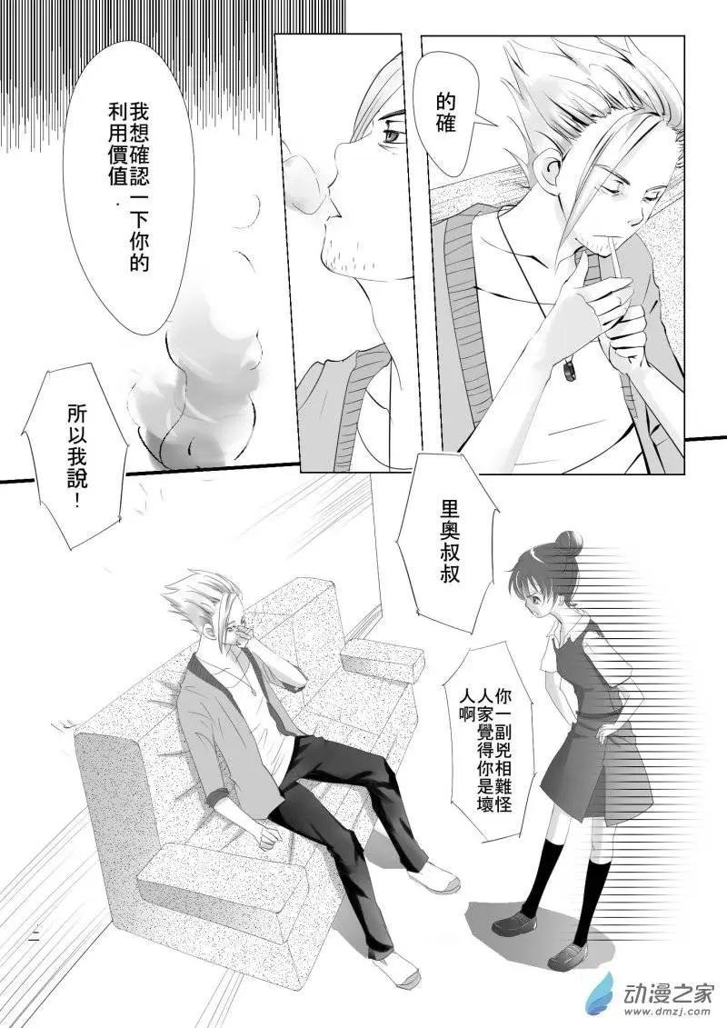 第06回 两个地球