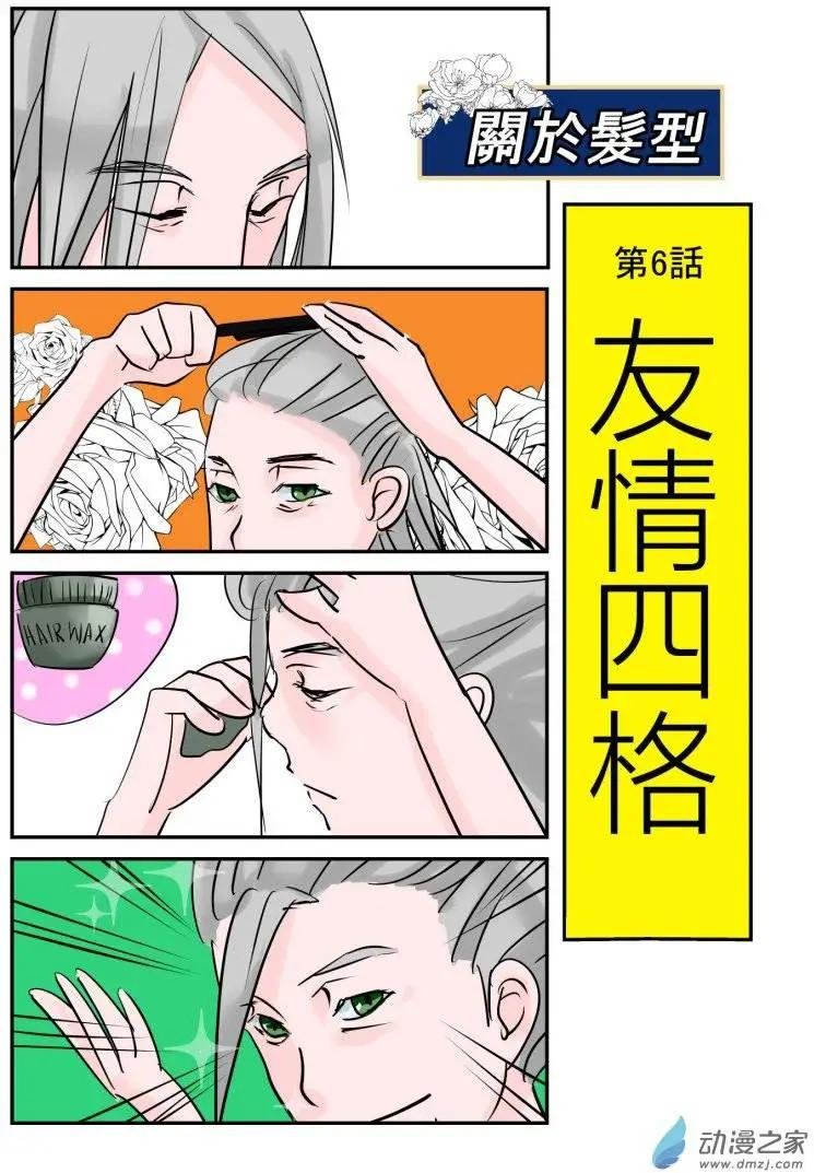 第06回 两个地球
