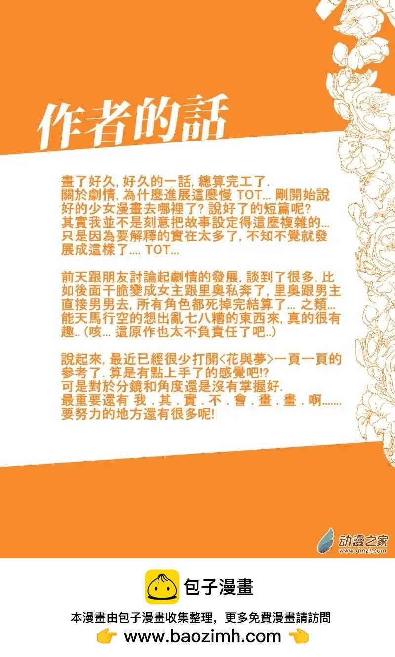 第06回 两个地球