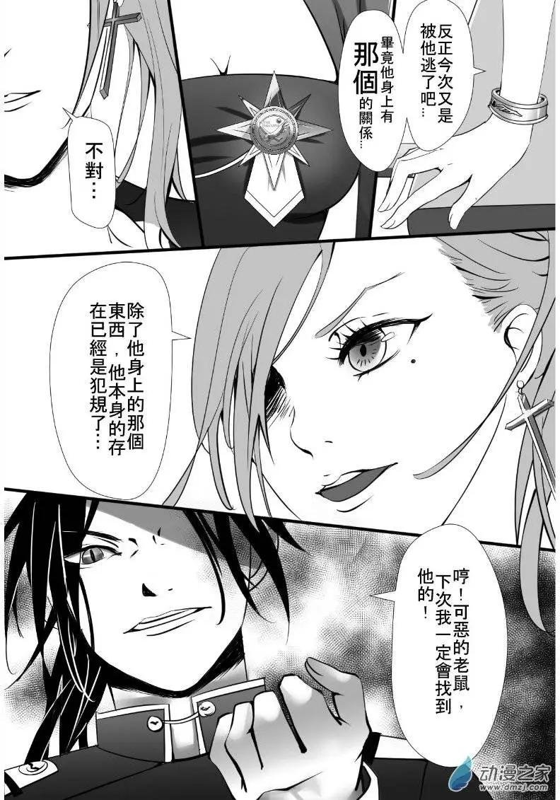 第05回 追捕
