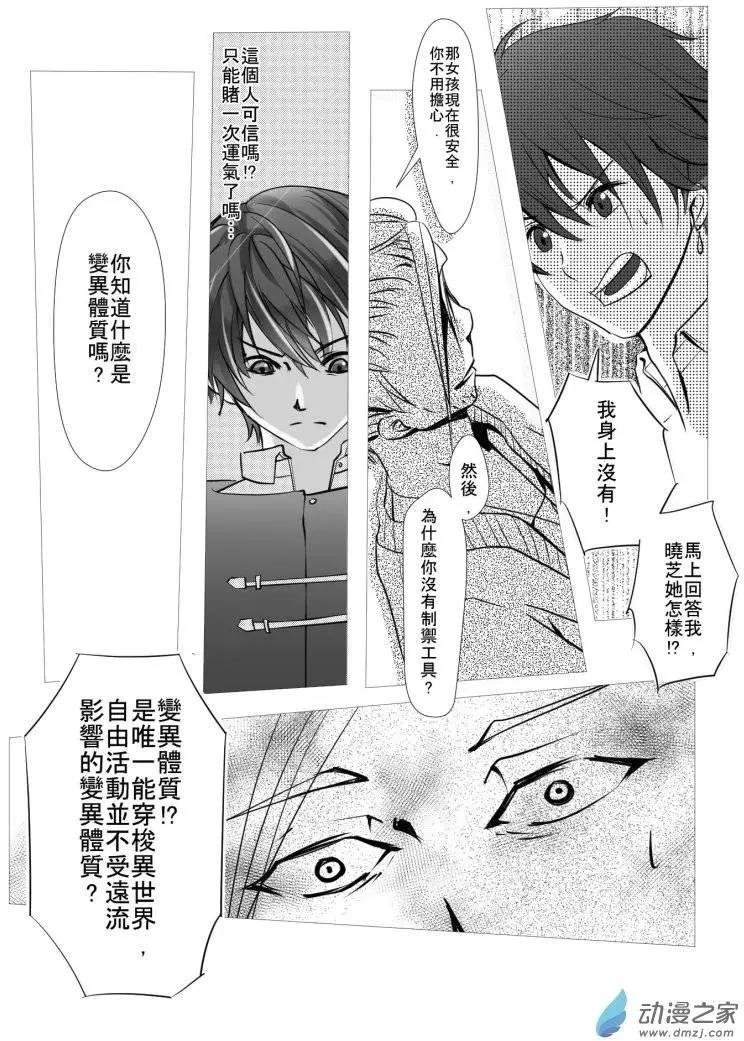 第05回 追捕
