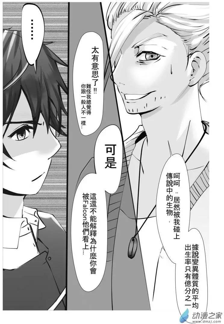 第05回 追捕