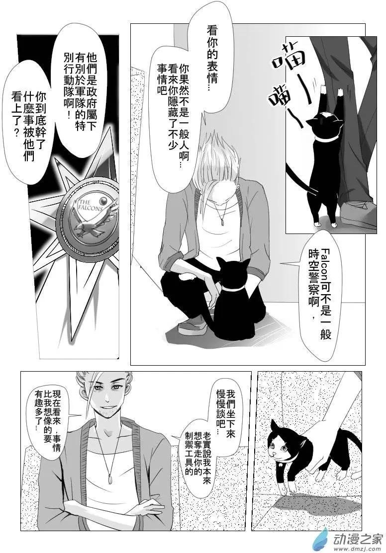第05回 追捕