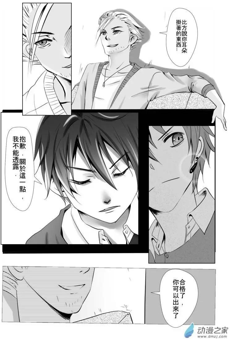 第05回 追捕