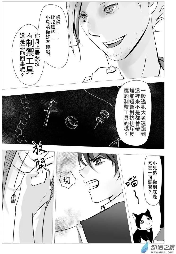 第04回 神秘人