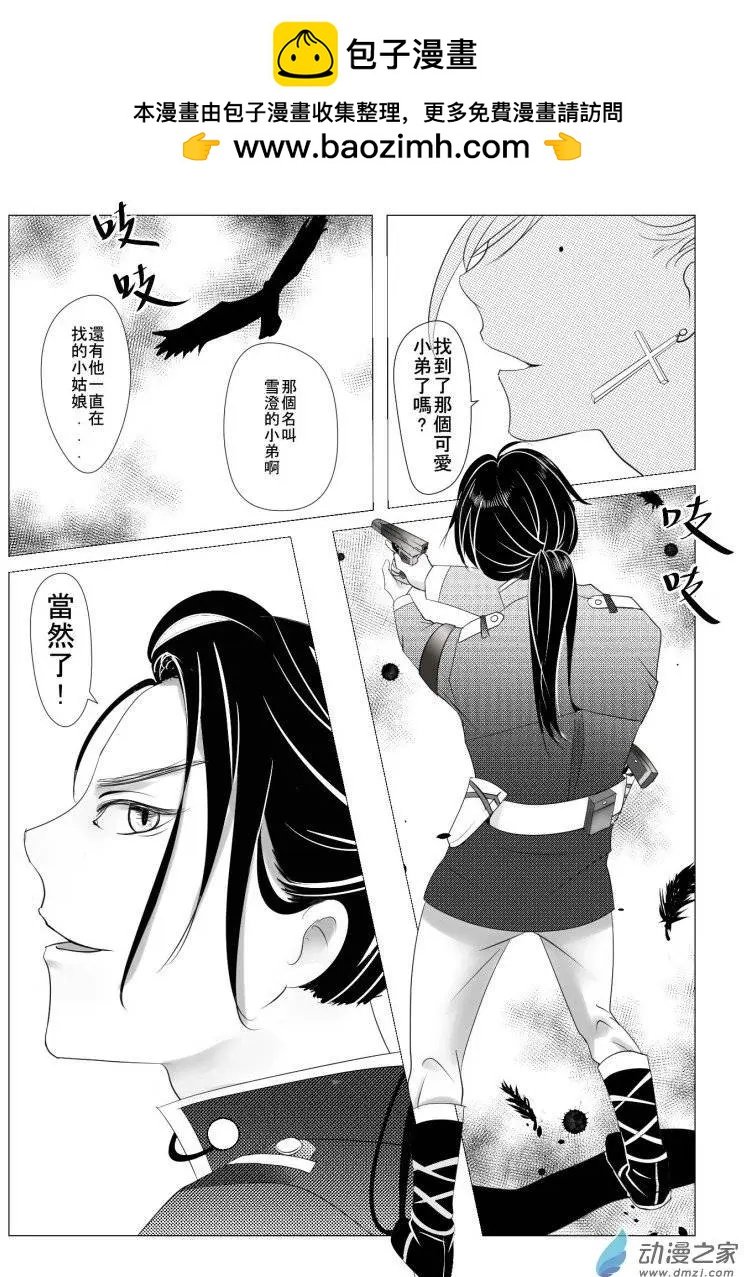 第03回 另一个你!？