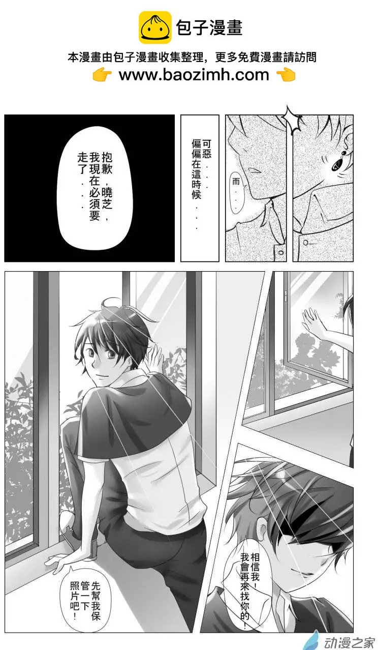 第03回 另一个你!？