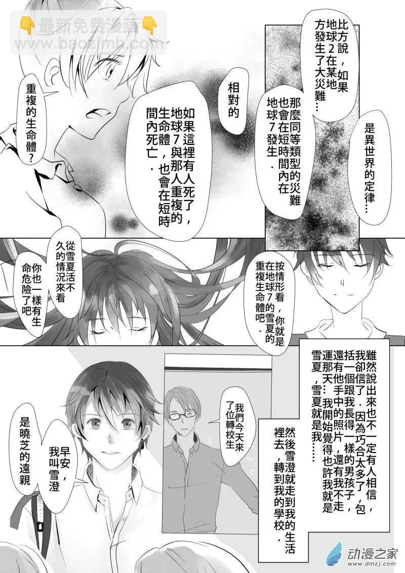 第19回 目的