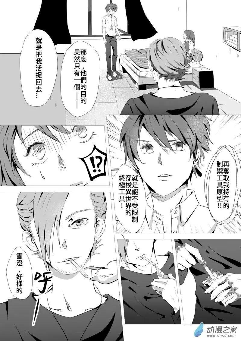 第19回 目的