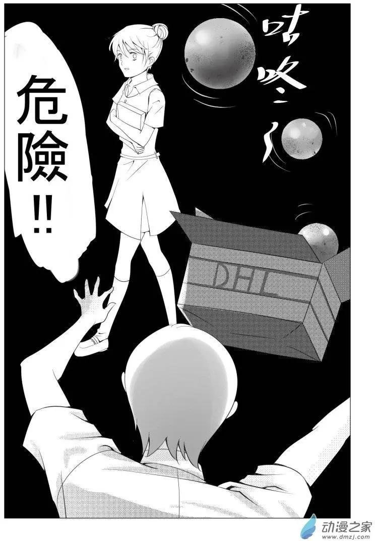 第01回 我快死了!？