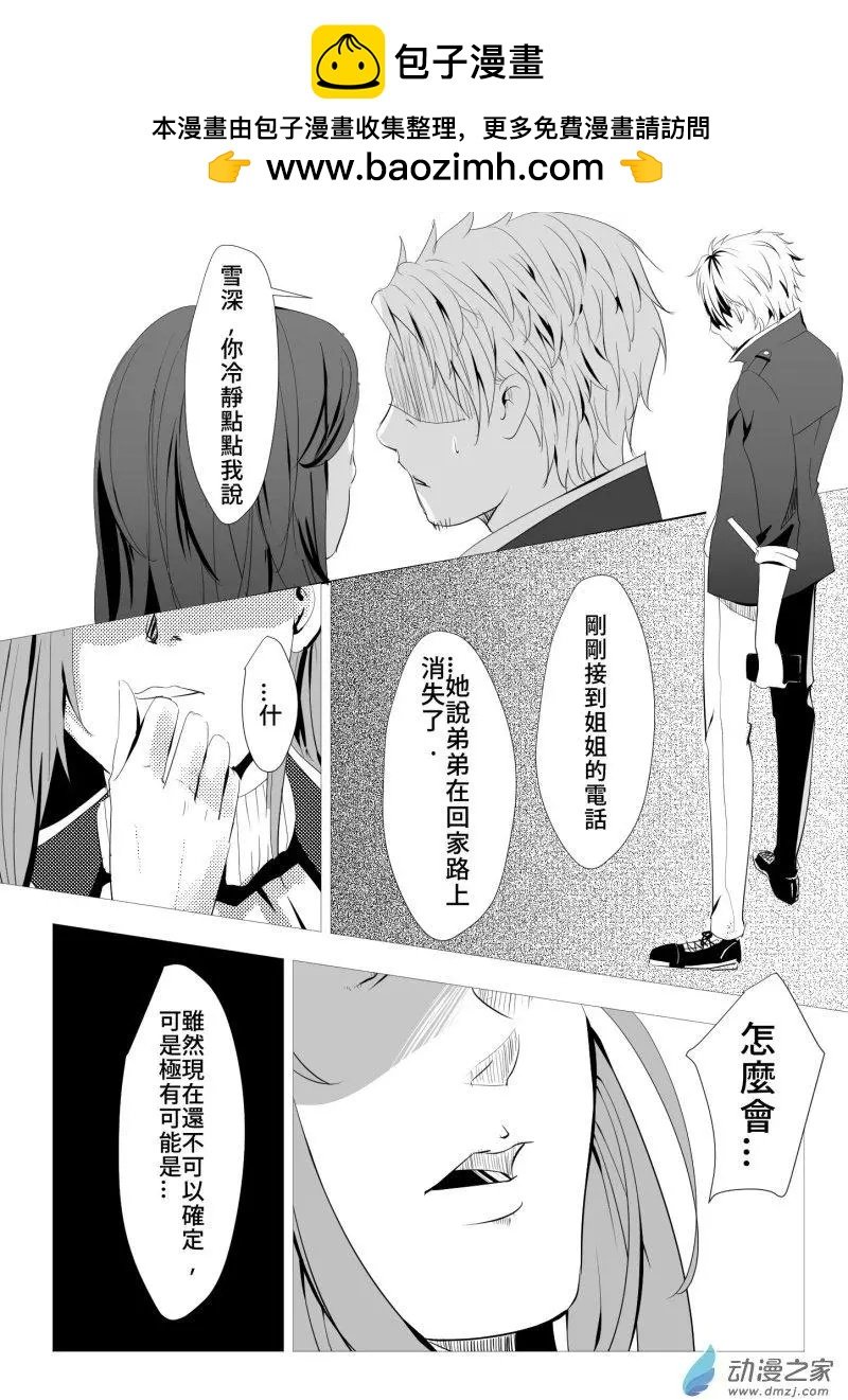 第17回 过去篇[3]