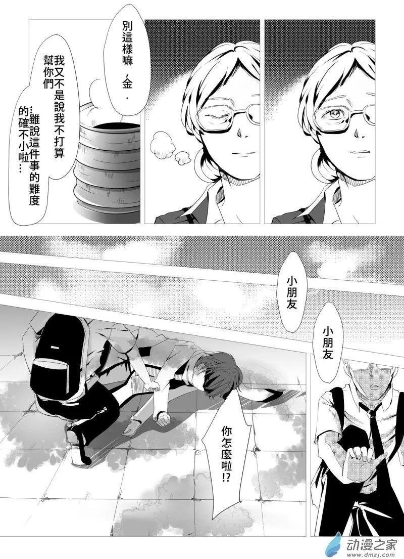 第17回 过去篇[3]