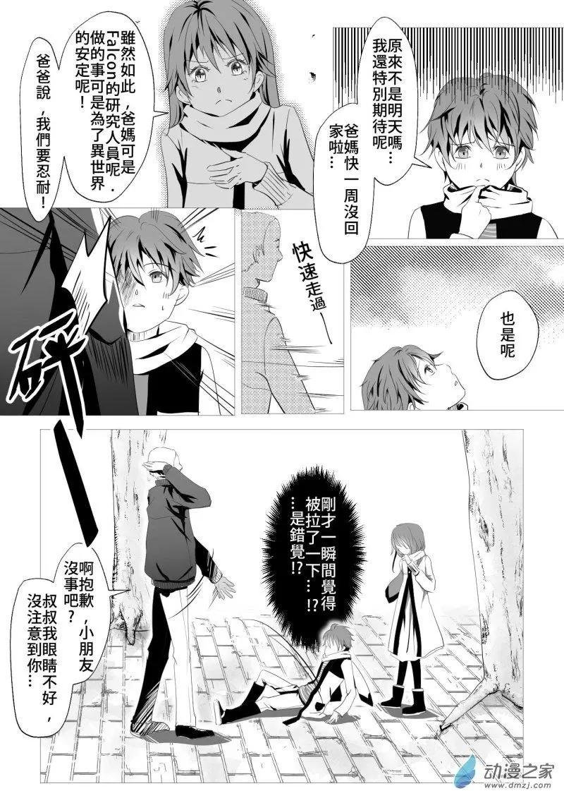 第16回 过去篇[2]