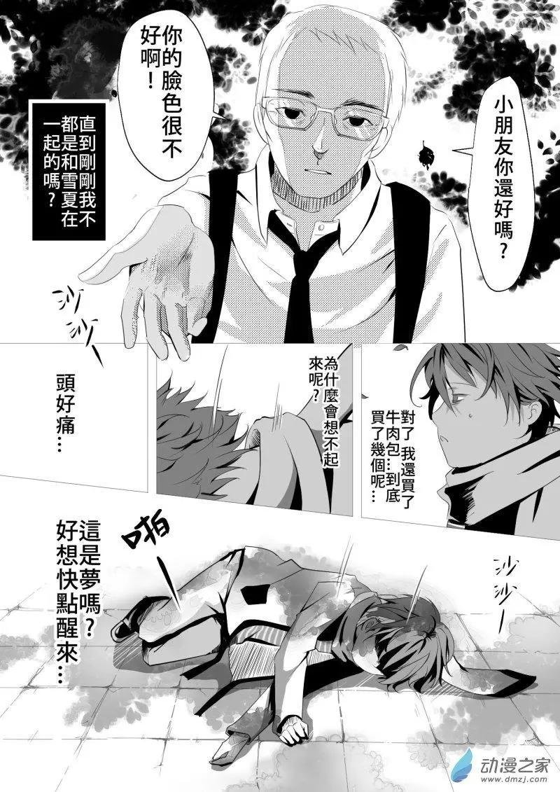 第16回 过去篇[2]