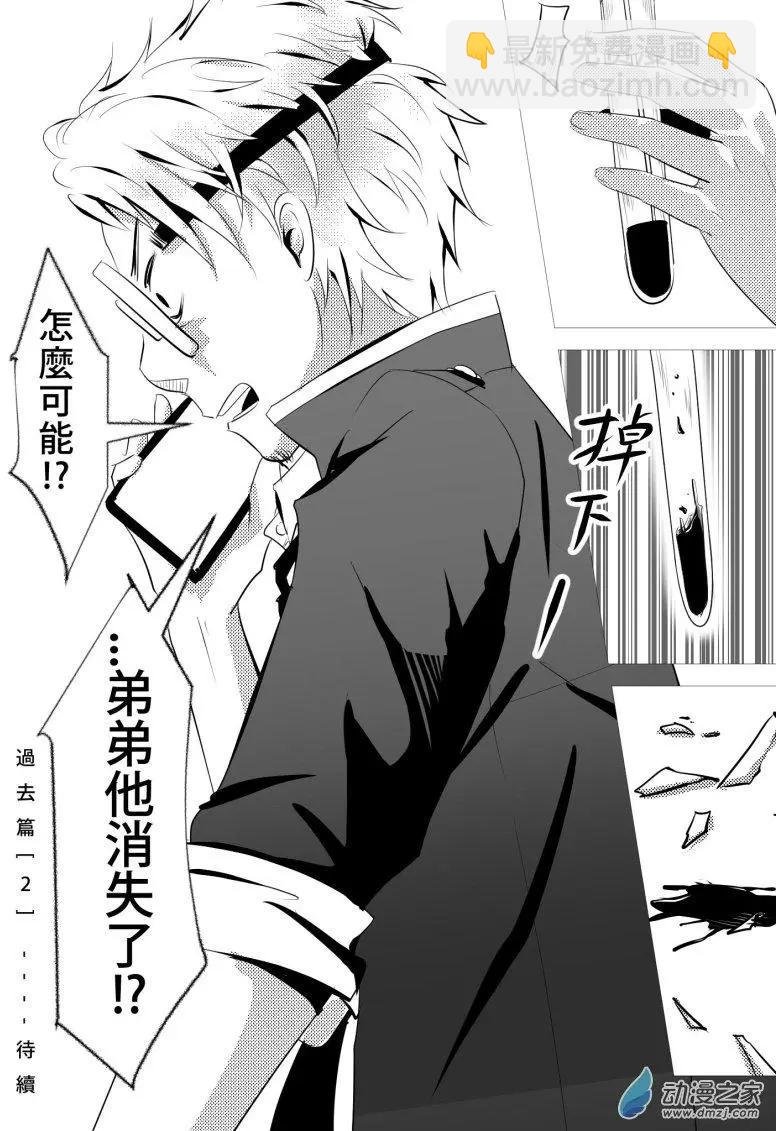 第16回 过去篇[2]