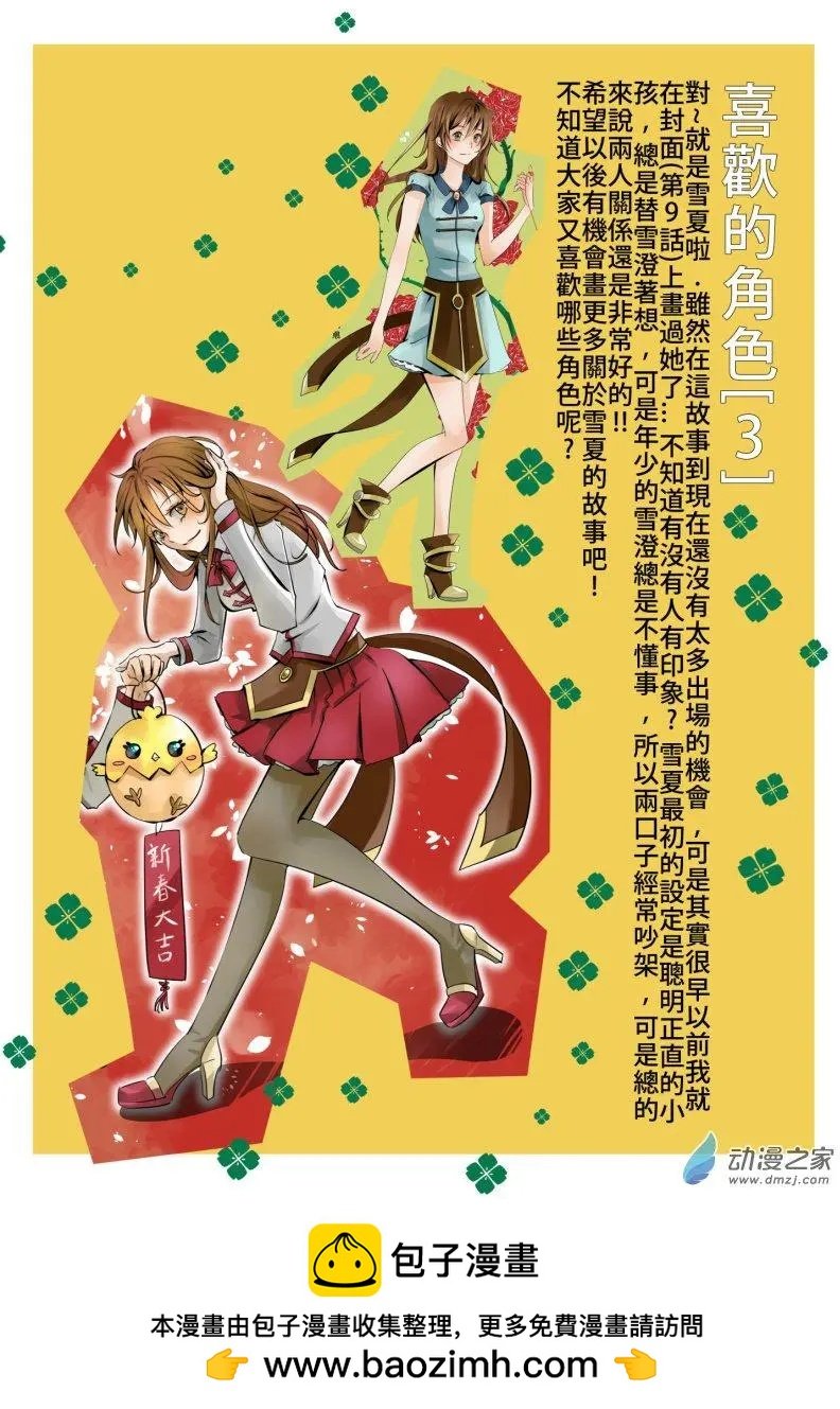 第16回 过去篇[2]