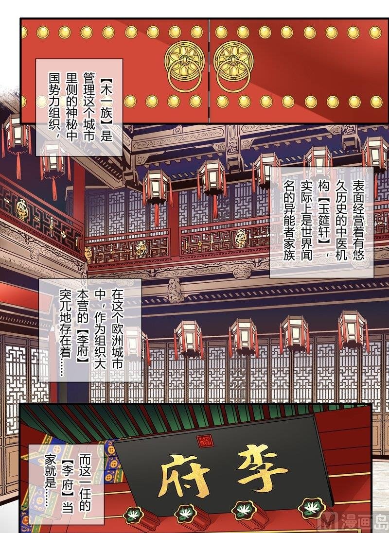 9 EP9 秘密茶会（上）