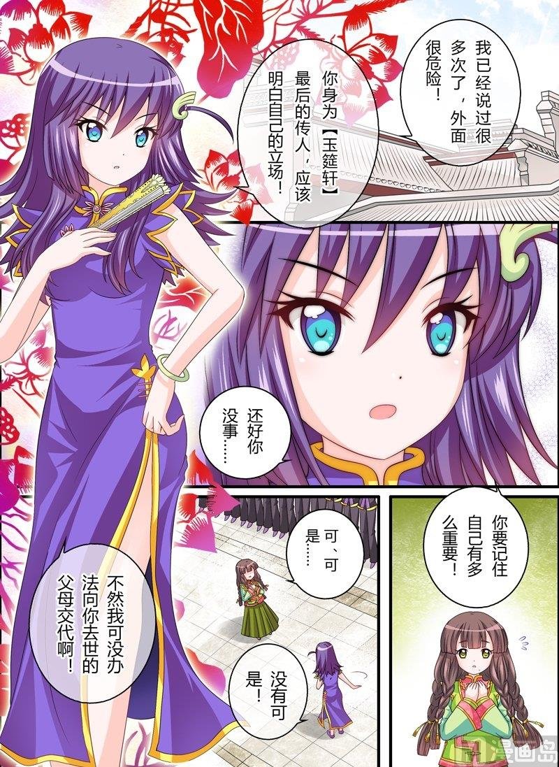 9 EP9 秘密茶会（上）