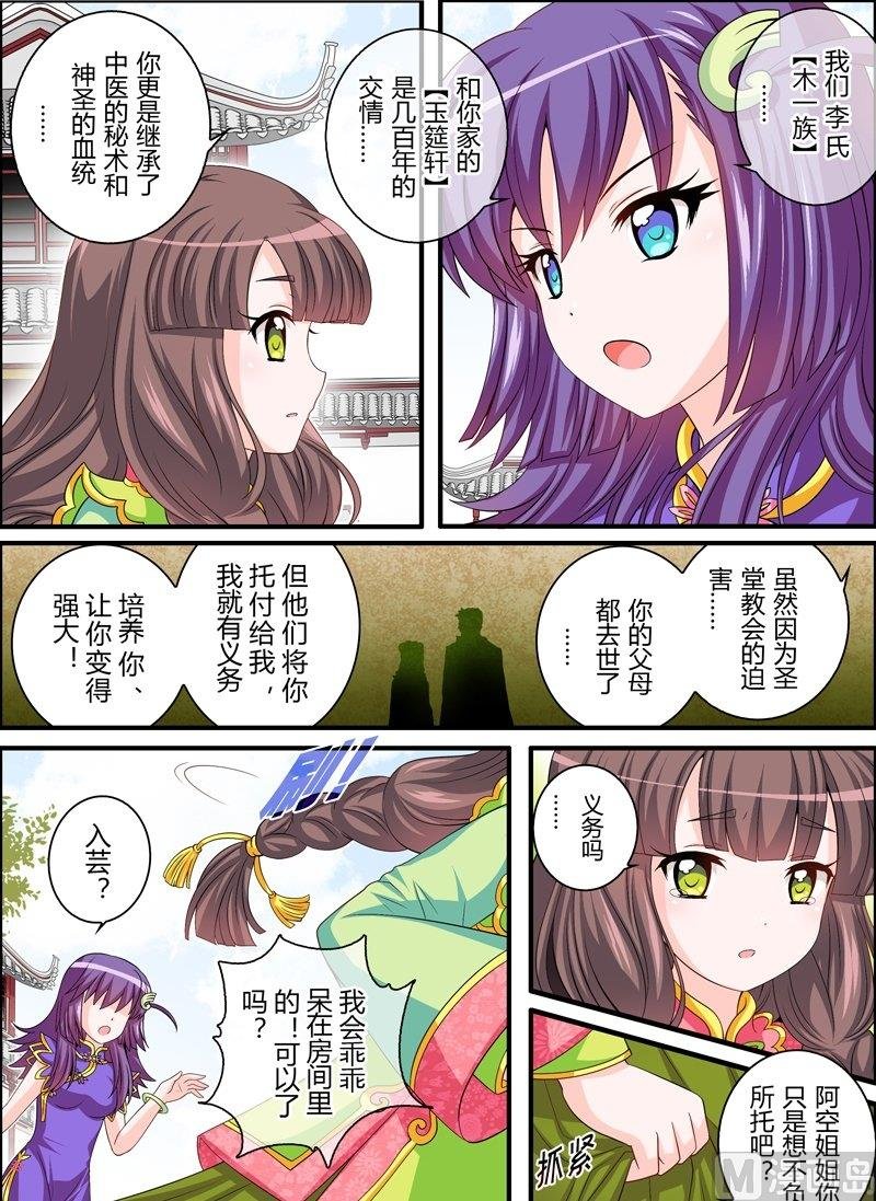 9 EP9 秘密茶会（上）