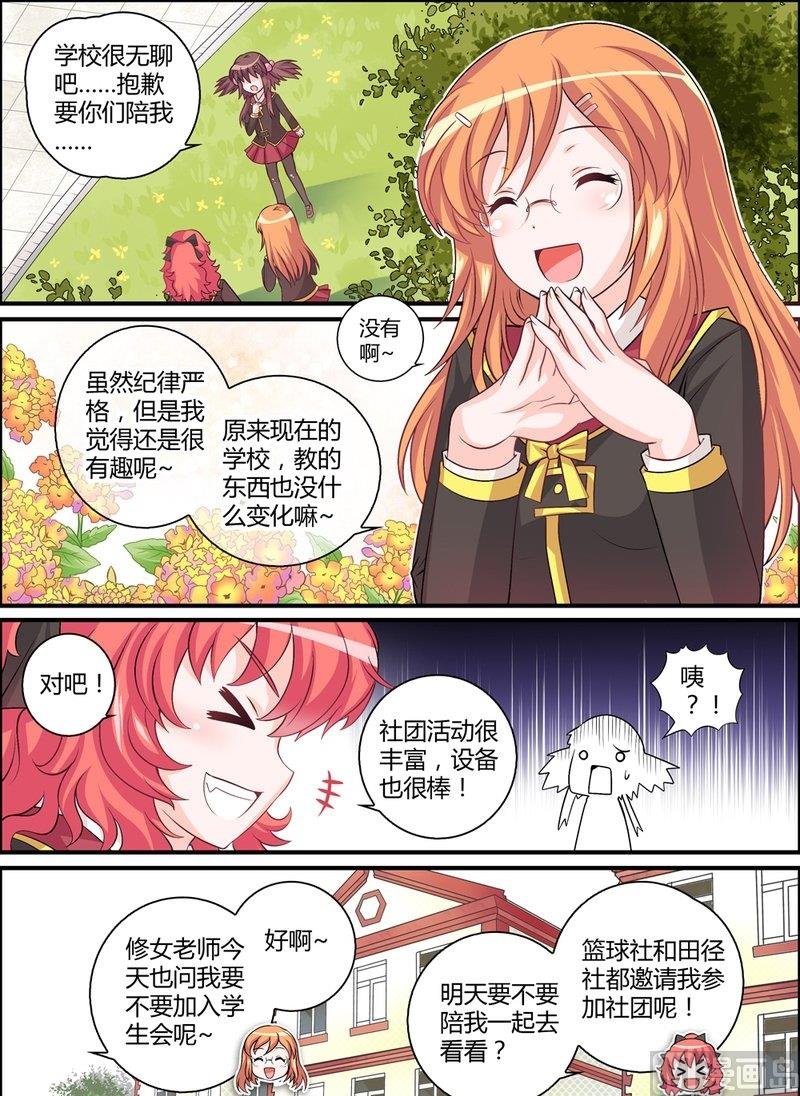 8 EP8 暴风雨前夜