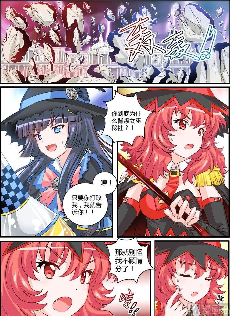 7 EP7 恶魔幻想