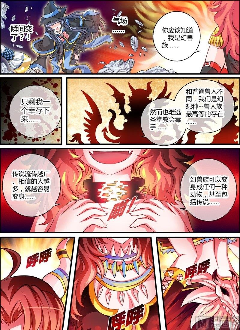 7 EP7 恶魔幻想