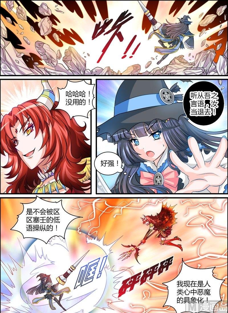 7 EP7 恶魔幻想
