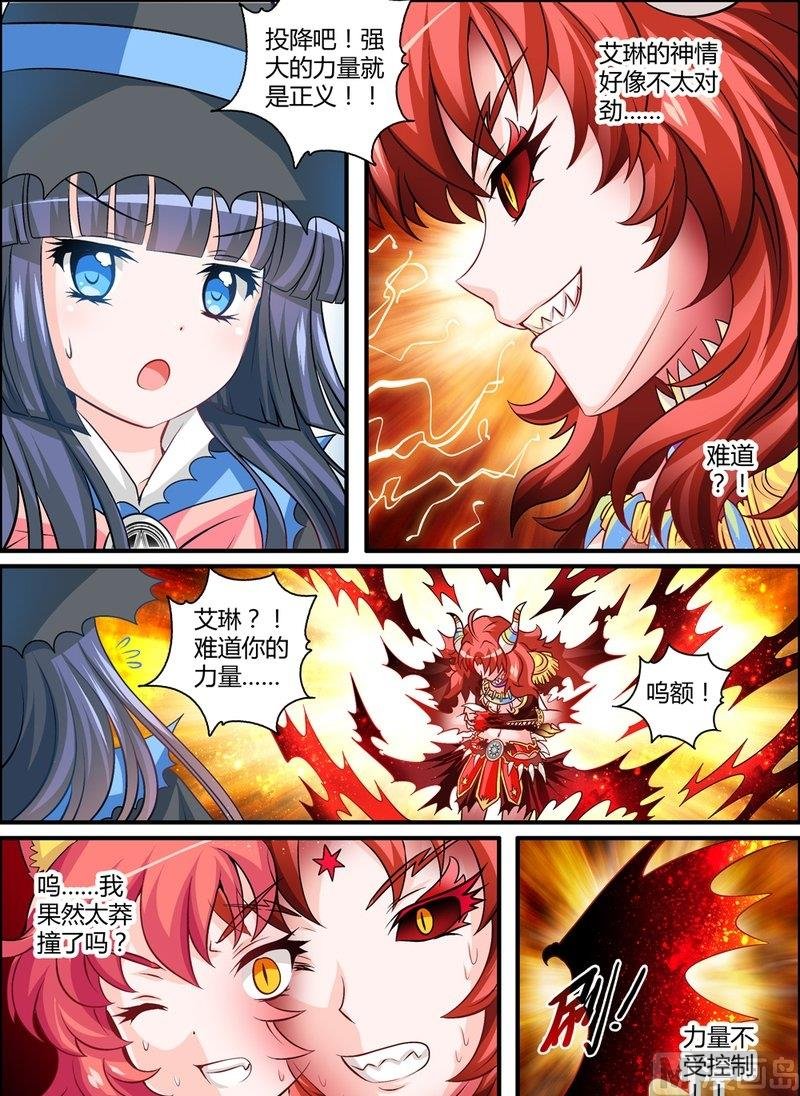 7 EP7 恶魔幻想