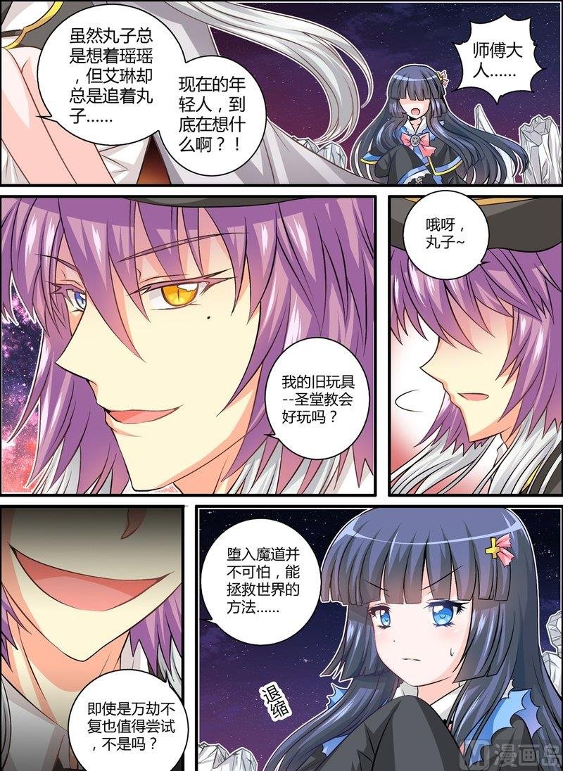 7 EP7 恶魔幻想
