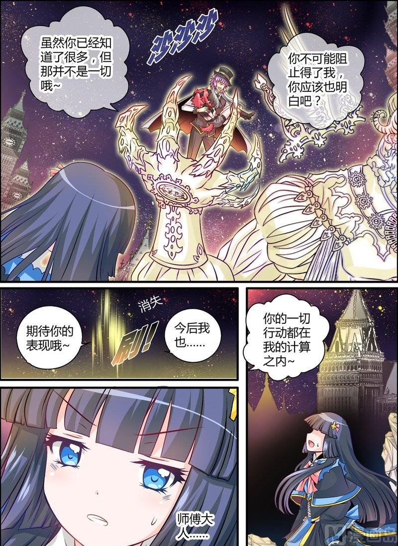 7 EP7 恶魔幻想